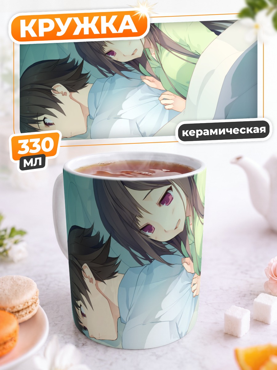 Кружка керамическая Рикуто и Мацури