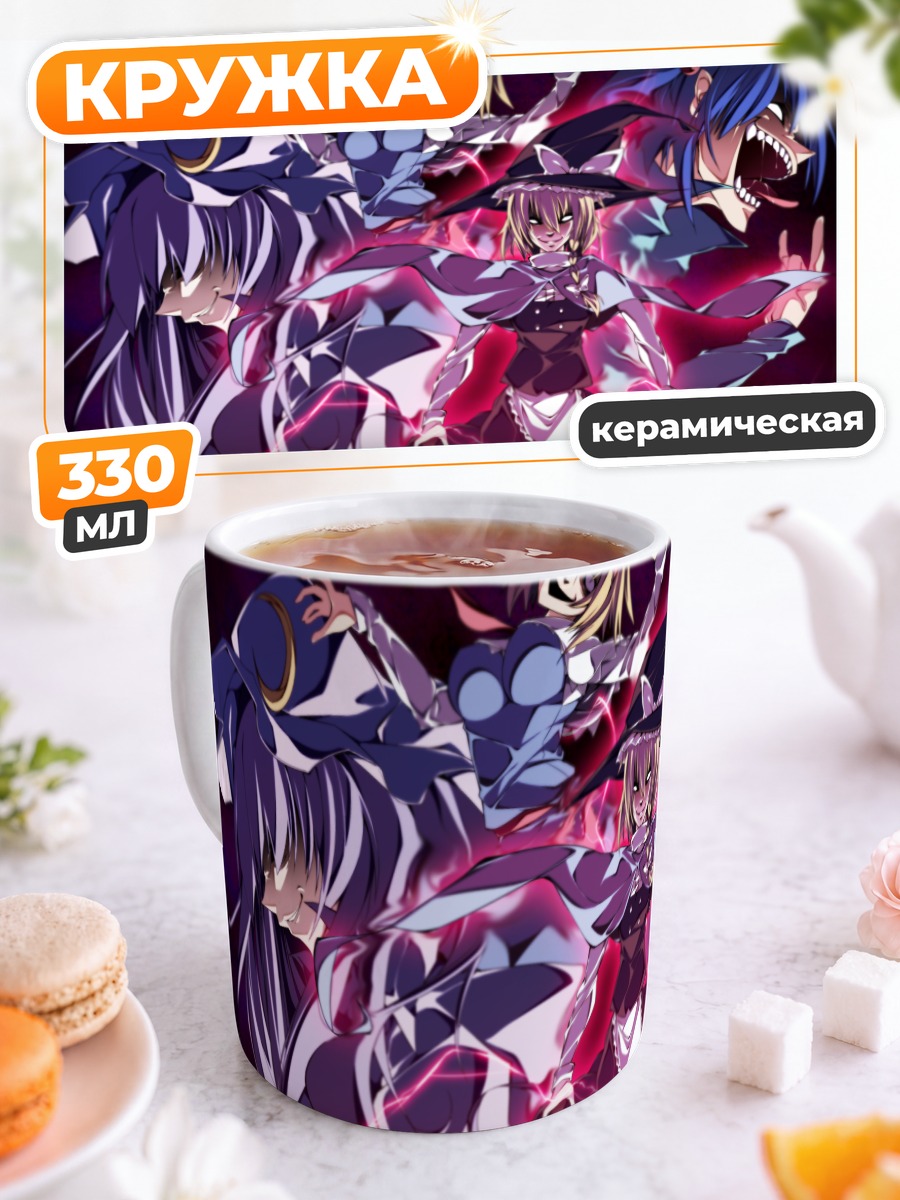 Кружка керамическая Мариса Кирисаме и подруги