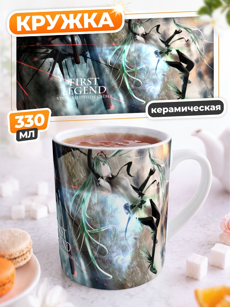 Кружка керамическая Мику Хацунэ Легенда