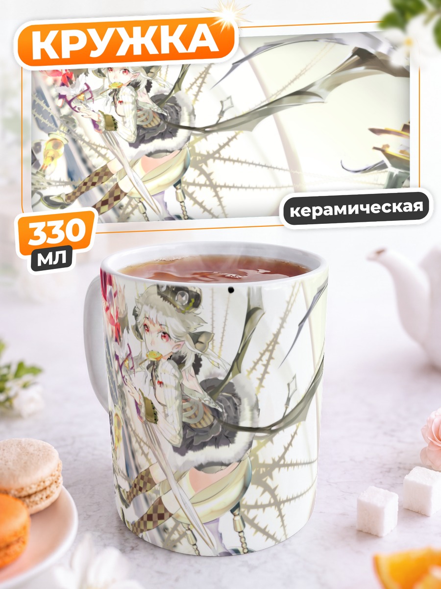 Кружка керамическая Беловолосая с леденцом