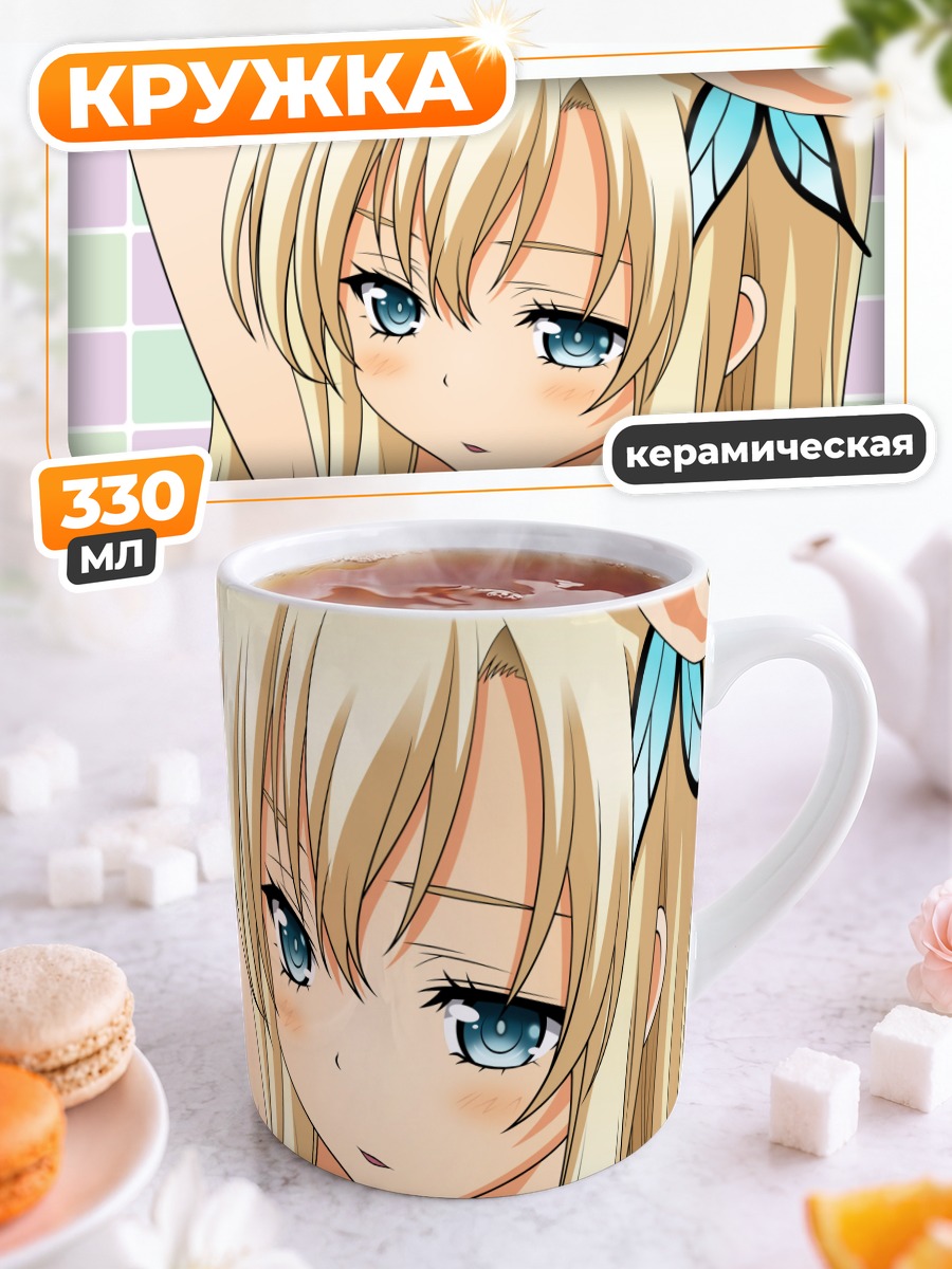 Кружка керамическая Сена Кашивадзаки в лучах