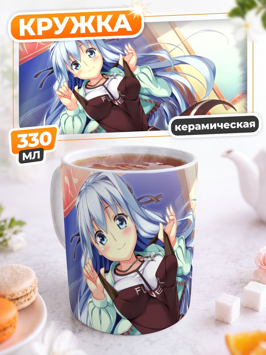 Кружка керамическая Рунастия в фартуке