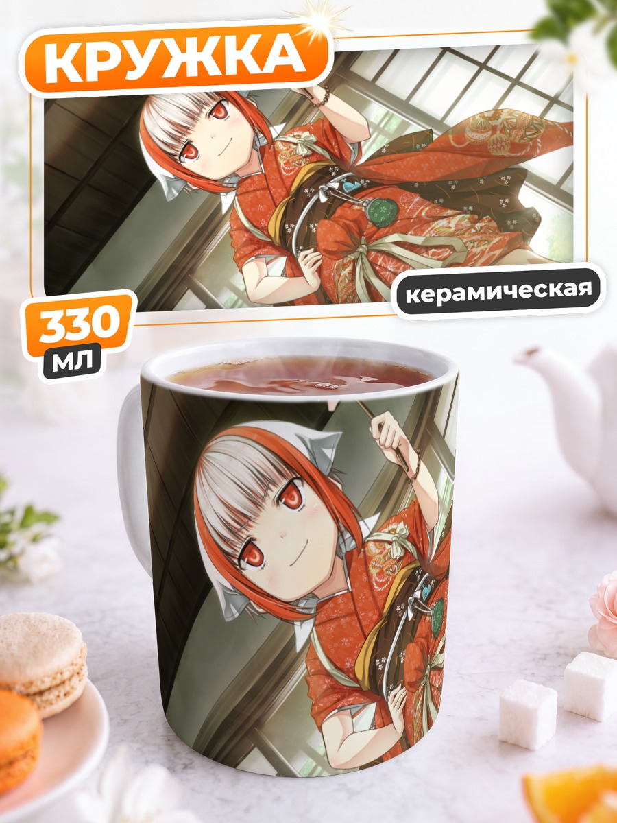 Кружка керамическая Суми в кимоно