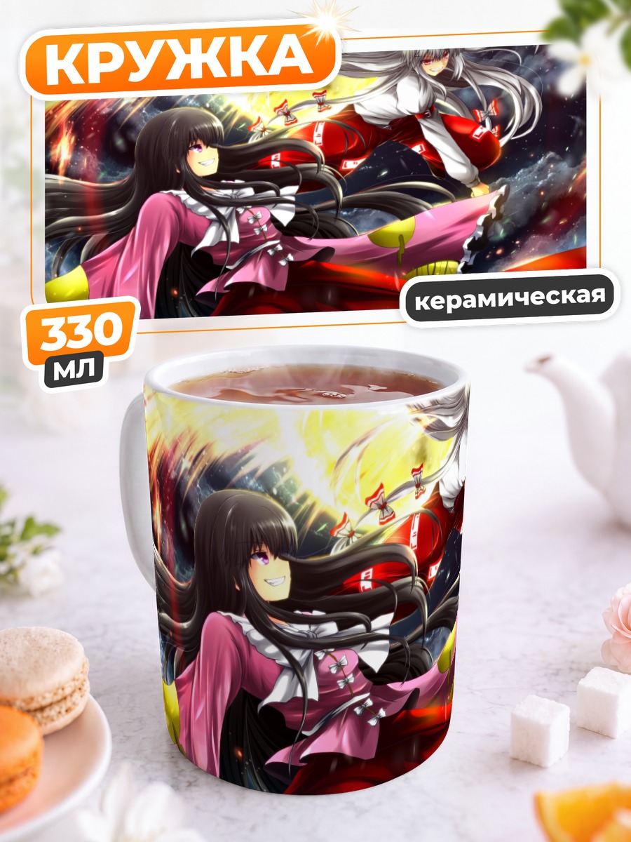Кружка керамическая Моко Фудзивара и Кагуя