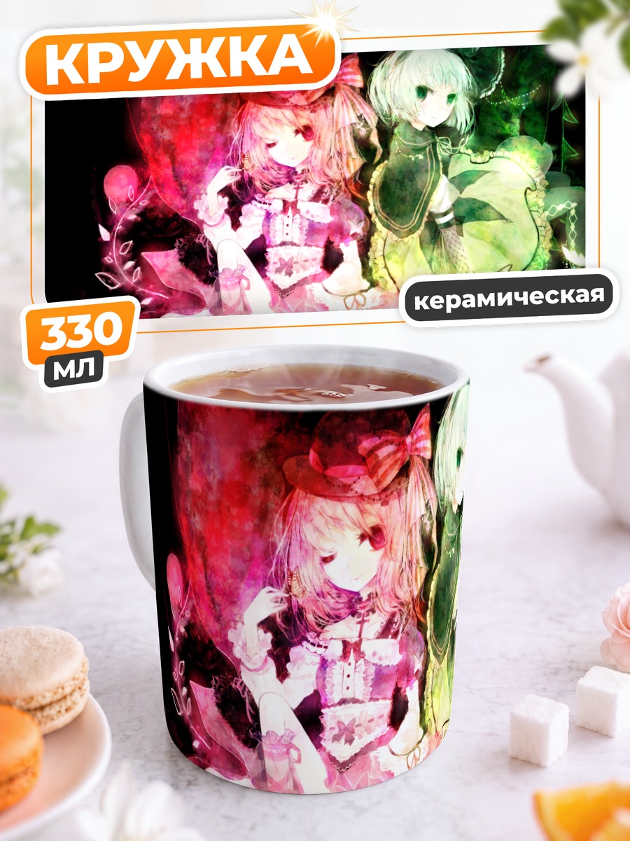 Кружка керамическая Ёму Конпаку и Ююко