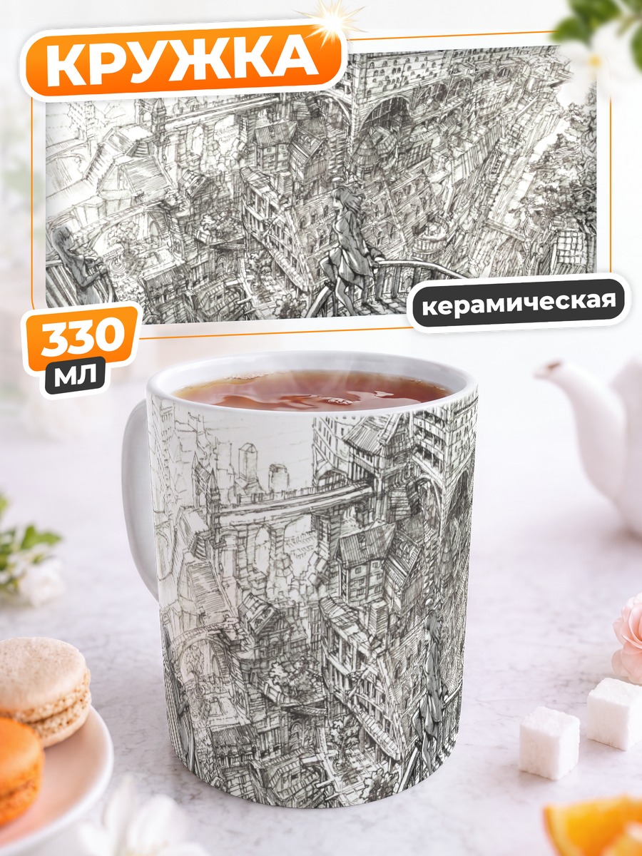 Кружка керамическая Кот в городе