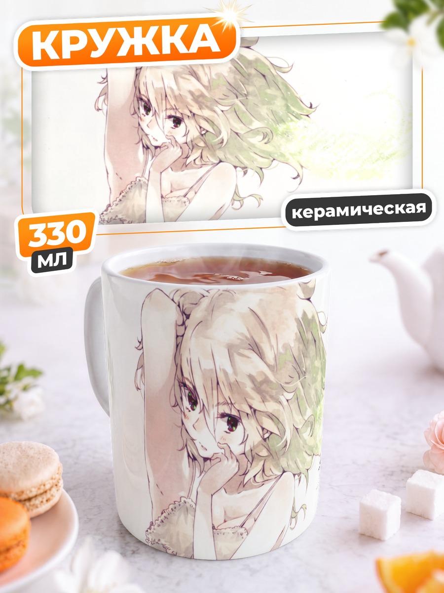 Кружка керамическая Девушка в платье