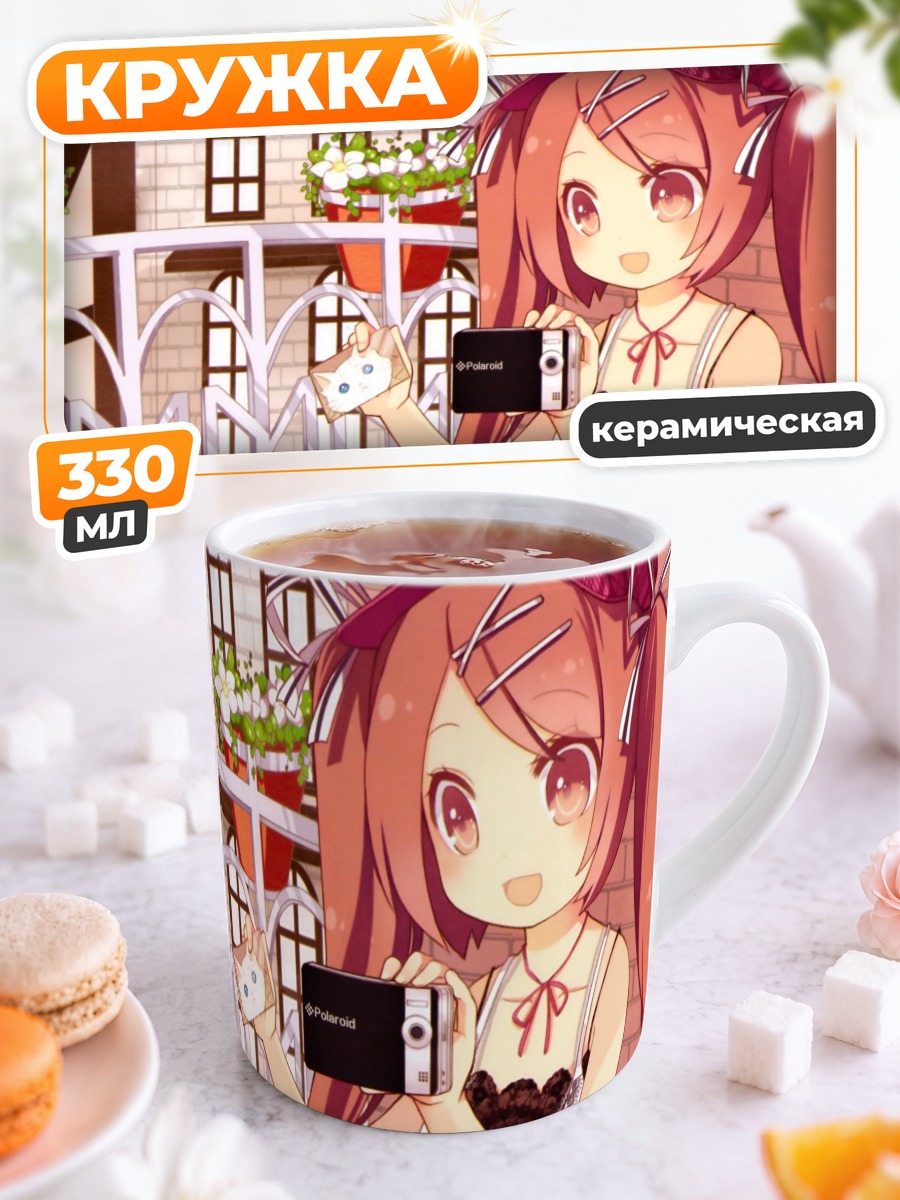Кружка керамическая Девочка-кошка с камерой