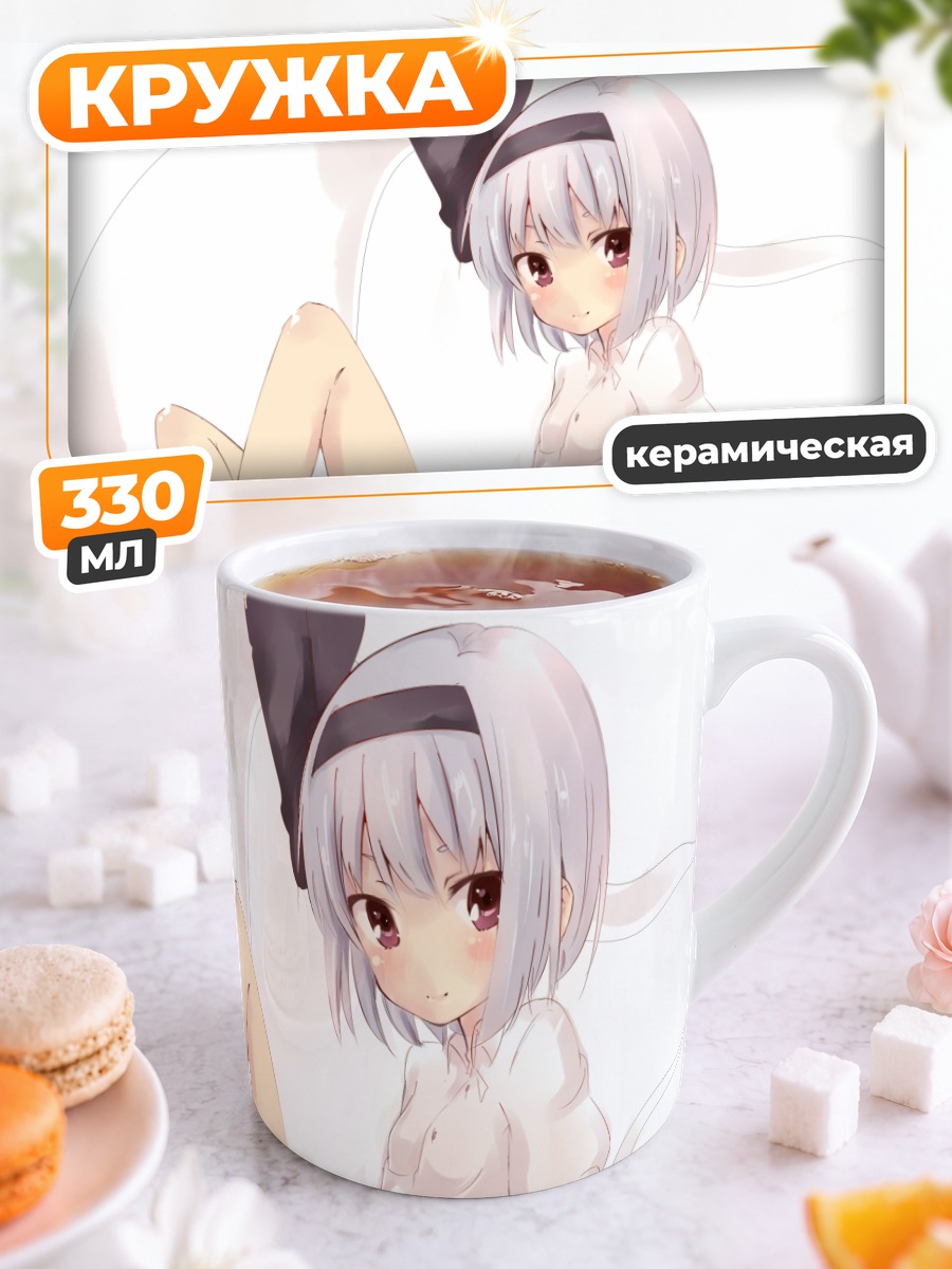 Кружка керамическая Ёму Конпаку в рубашке