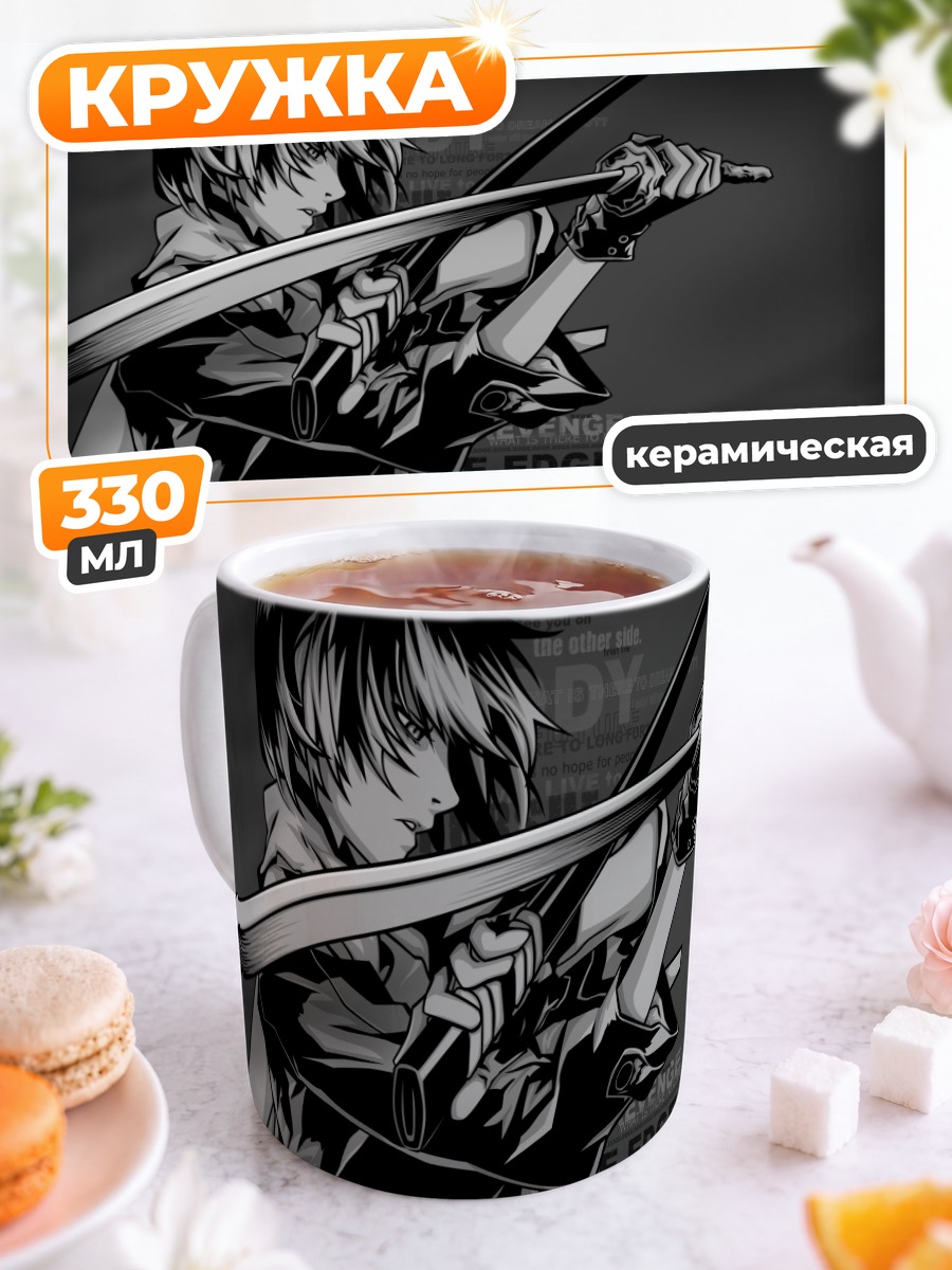 Кружка керамическая Наото Фуюминэ с клинком