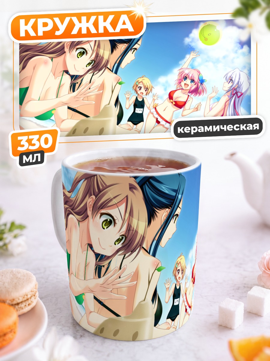 Кружка керамическая Саэ Асаи на пляже
