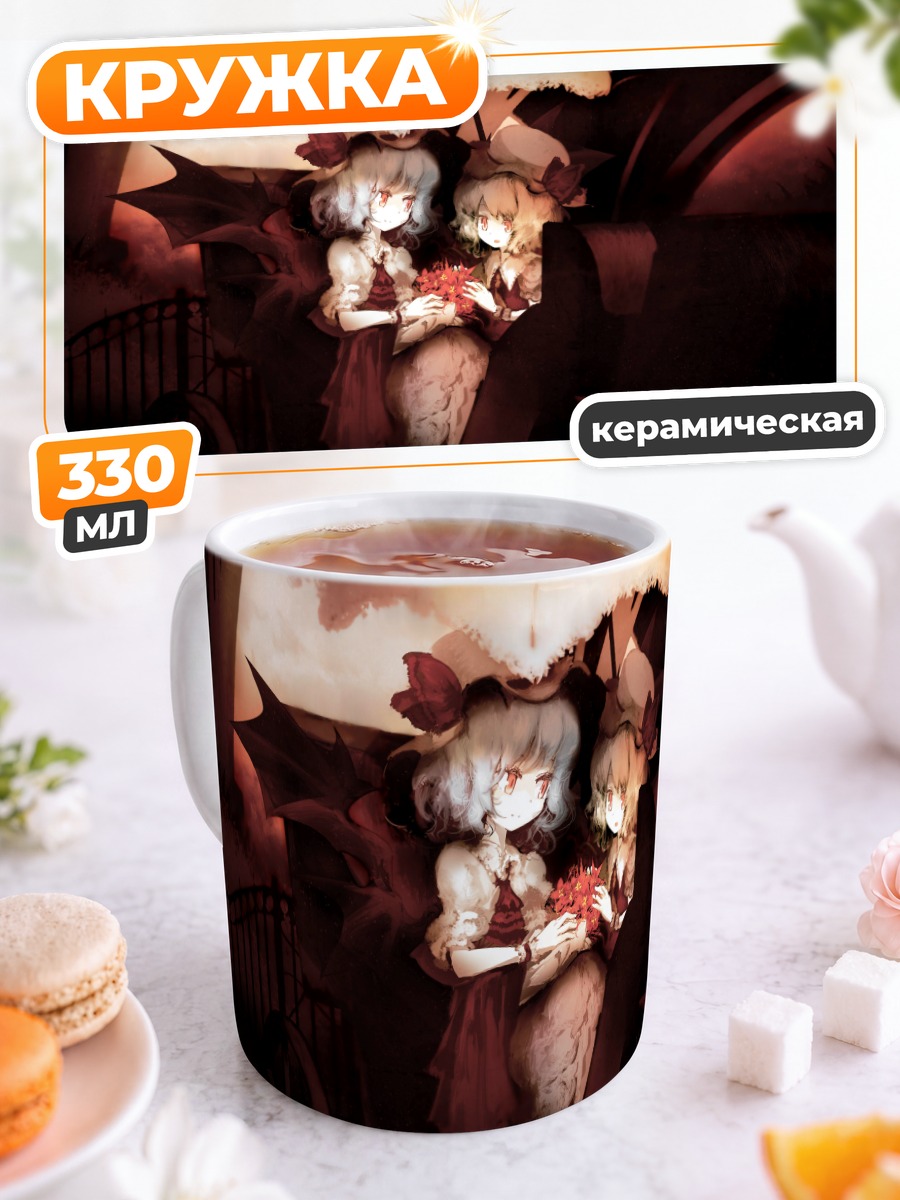 Кружка керамическая Фландр и Ремилия Скарлет