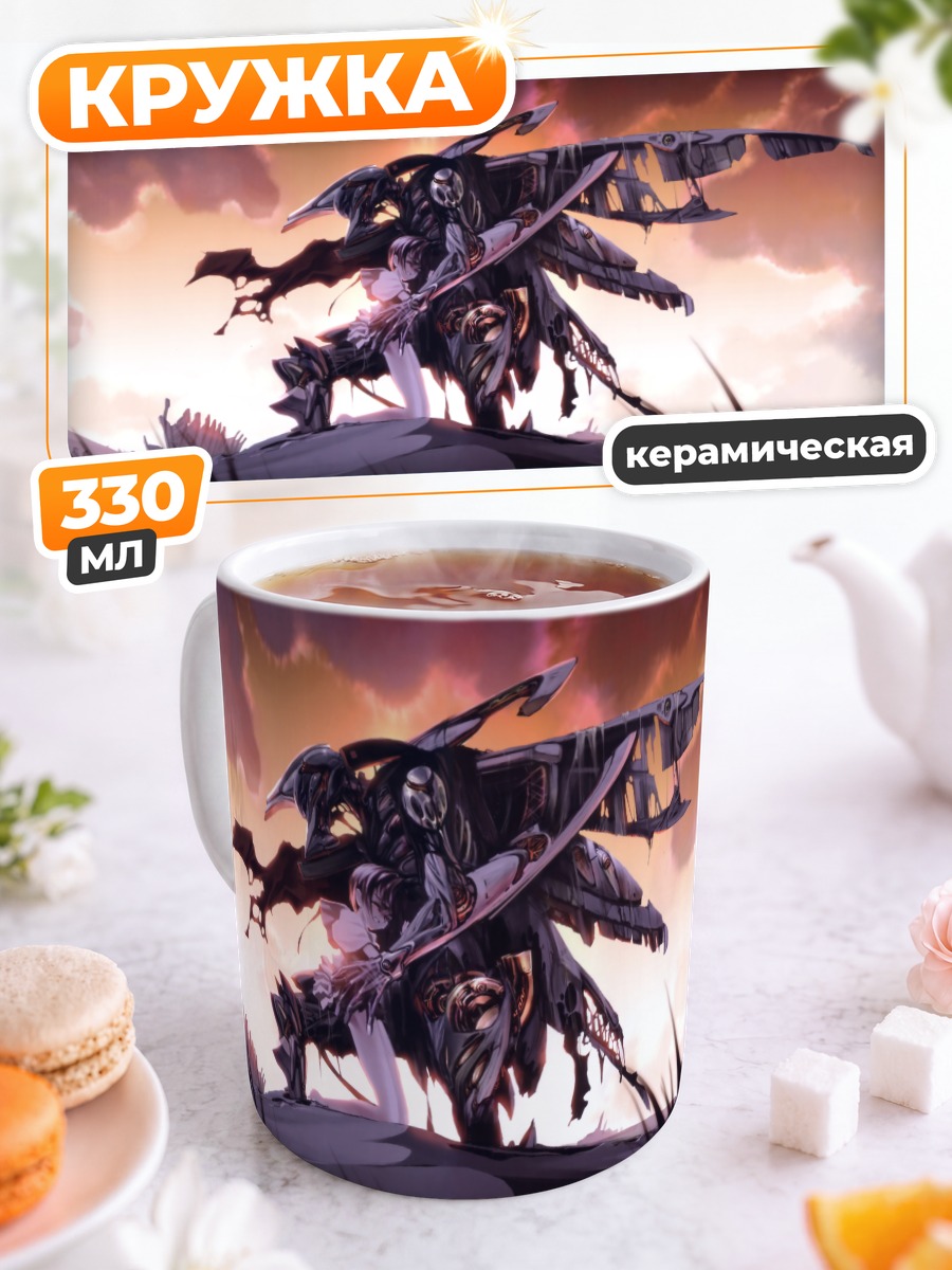 Кружка керамическая Робот на закате