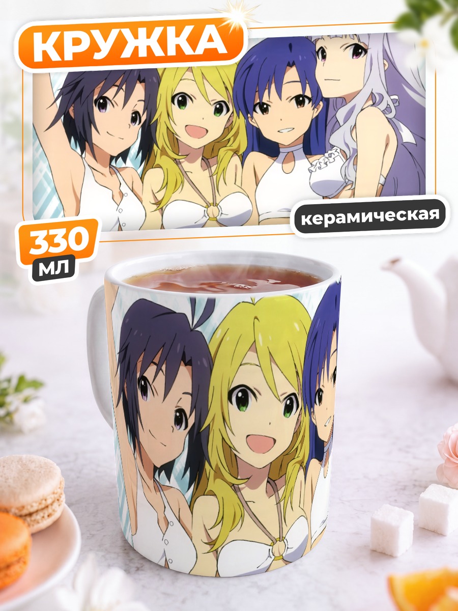Кружка керамическая Звезды Idolmaster на пляже