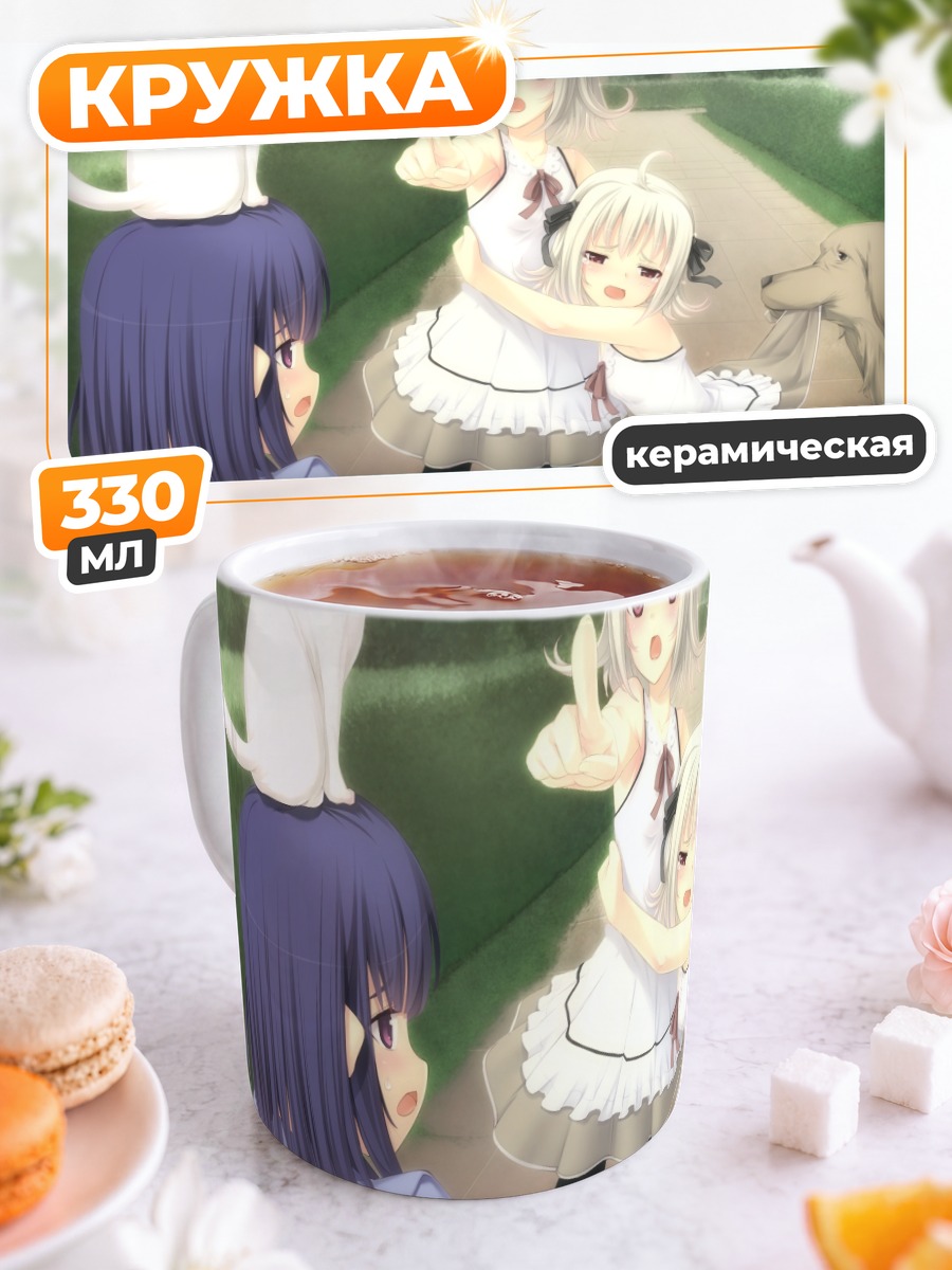 Кружка керамическая Аямэ Футами и подруги