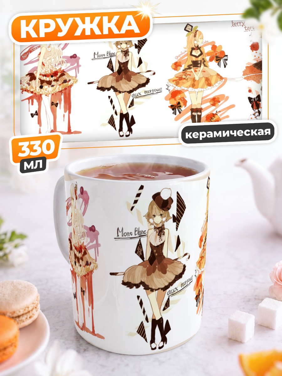 Кружка керамическая Десертные платья