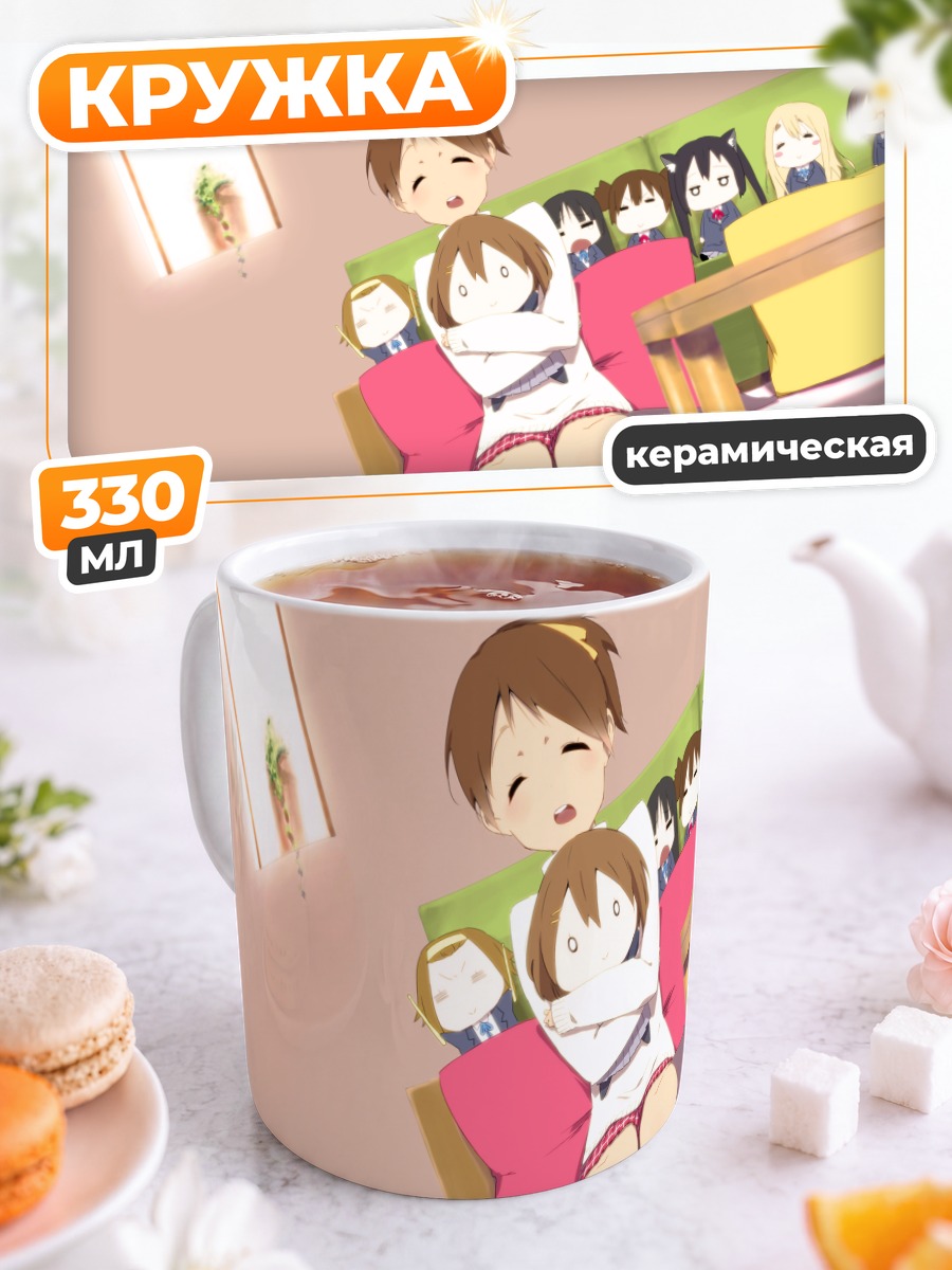 Кружка керамическая Юи Хирасава и подруги