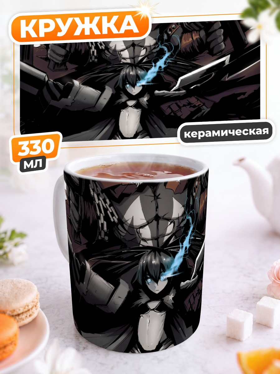 Кружка керамическая Блэк Рок Шутер