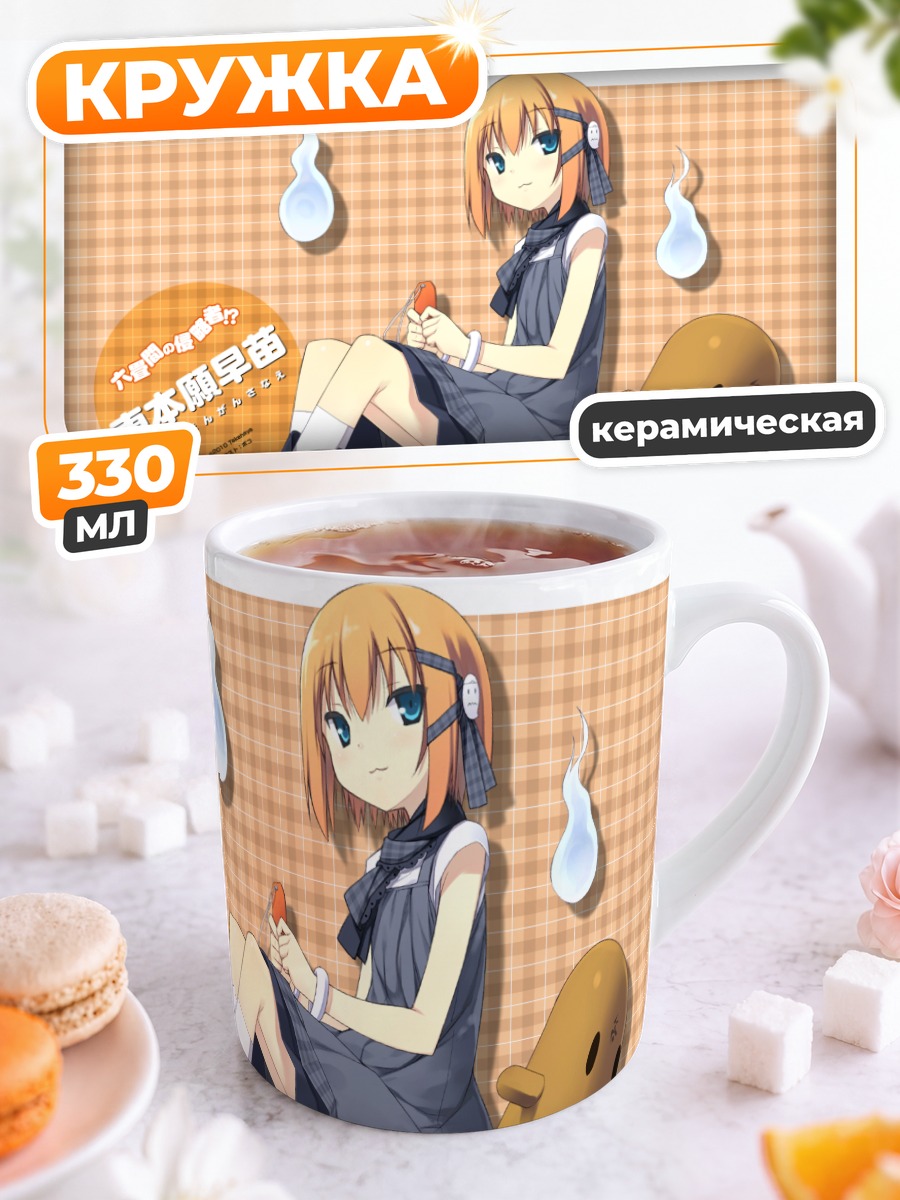 Кружка керамическая Санаэ Хигашихонхан в платье