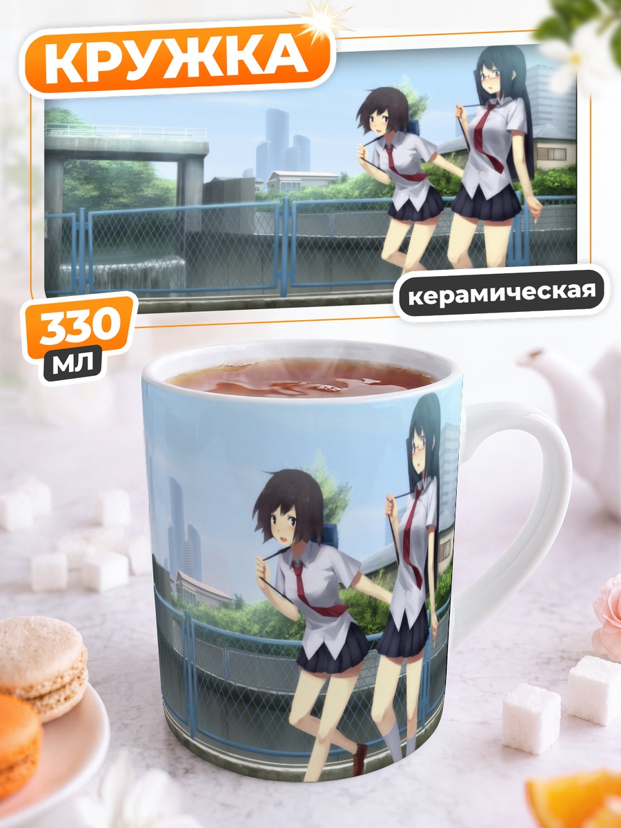 Кружка керамическая Школьницы в очках
