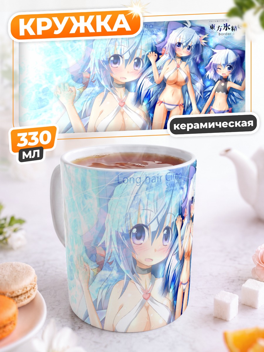 Кружка керамическая Сирно в купальниках