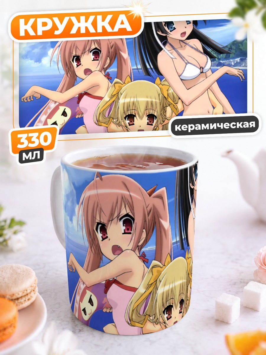 Кружка керамическая Ария Канзаки на пляже