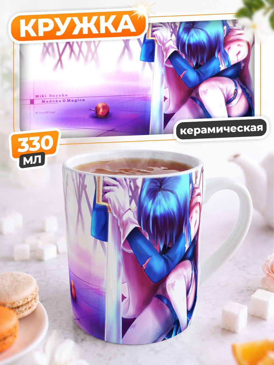 Кружка керамическая Саяка Мики с мечом