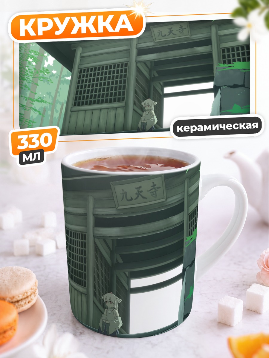 Кружка керамическая Момидзи Инубасири у храма