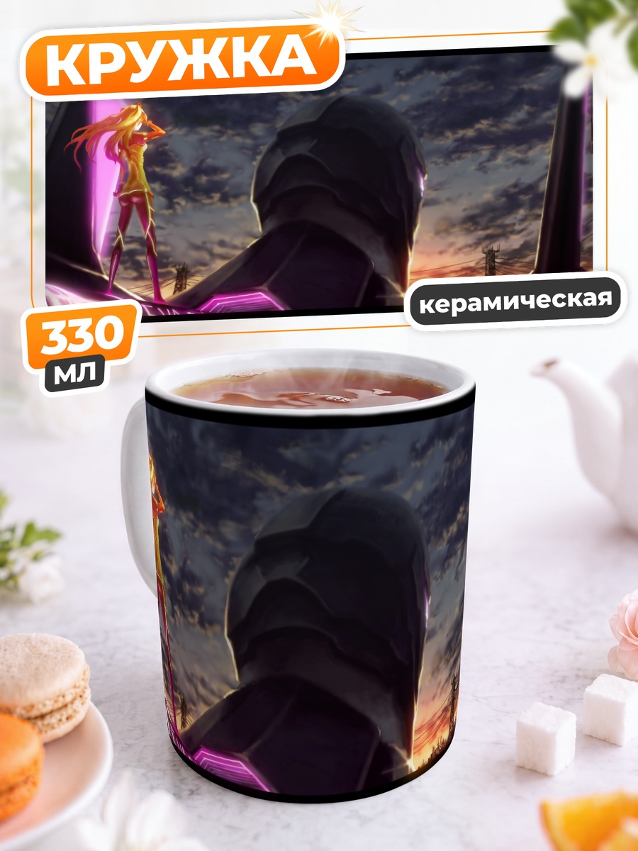 Кружка керамическая Аска Лэнгли на закате