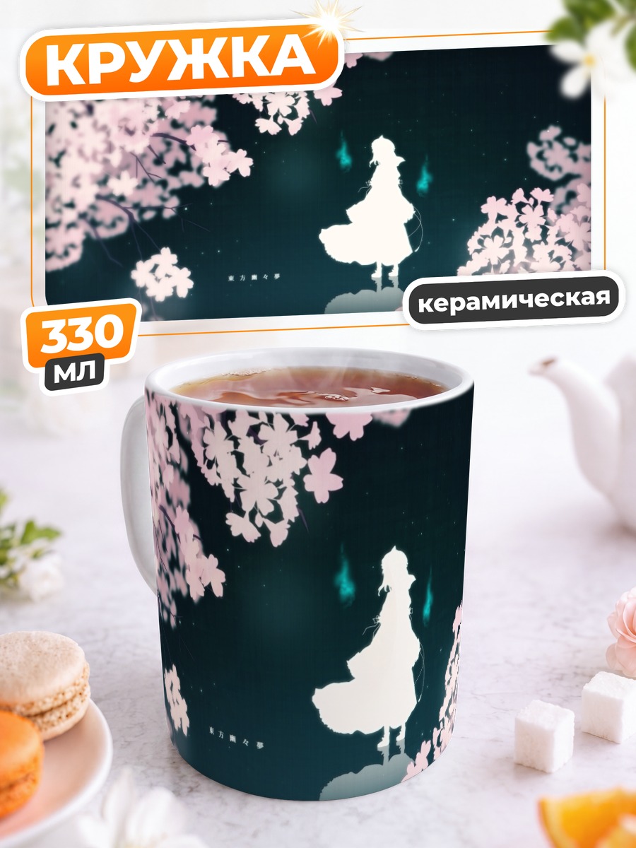 Кружка керамическая Ююко Сайгёдзи в сакуре