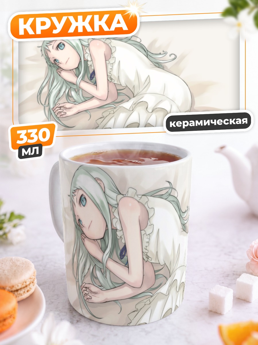 Кружка керамическая Мэйко Хонма в платье