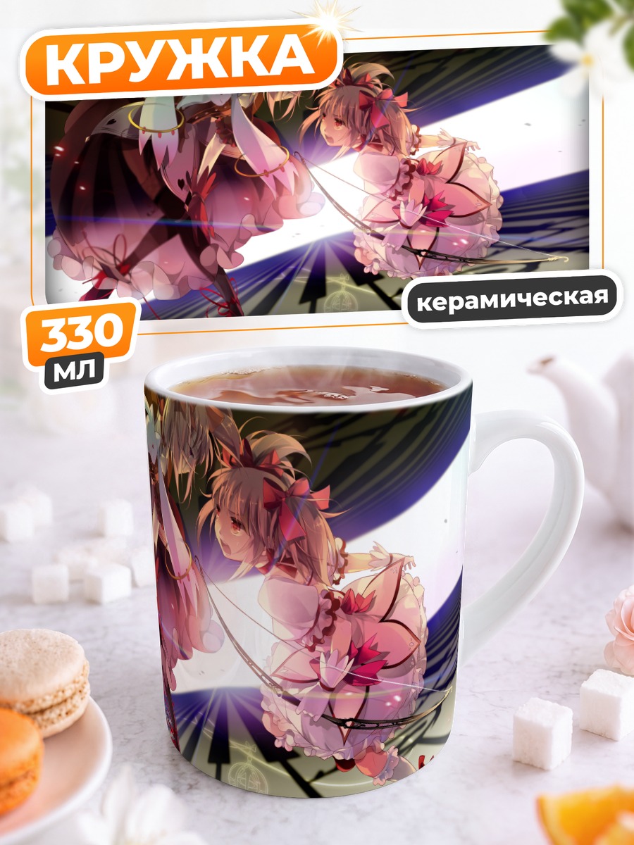 Кружка керамическая Мадока Канамэ и Кьюби