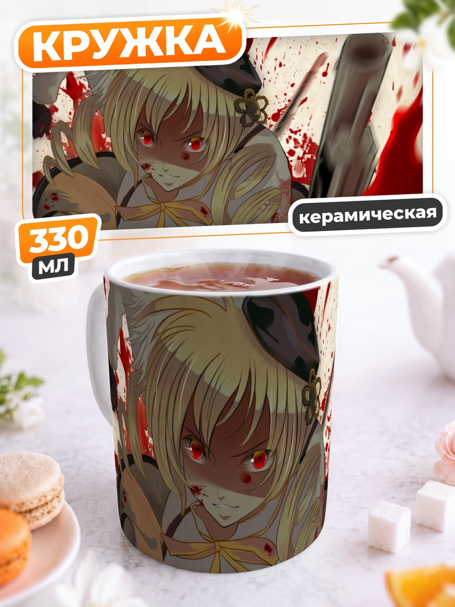 Кружка керамическая Мами Томоэ с мушкетом