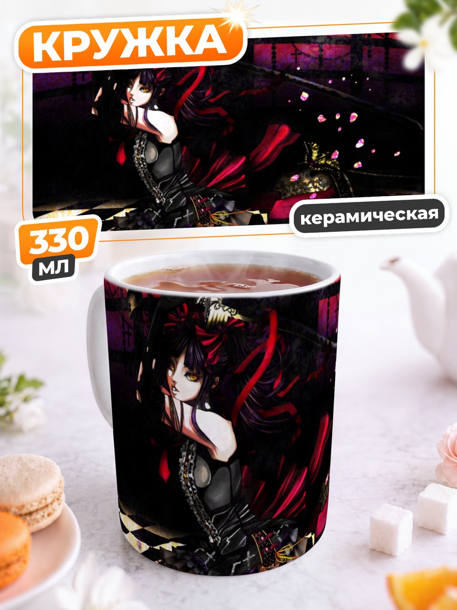 Кружка керамическая Готическая девушка с катаной