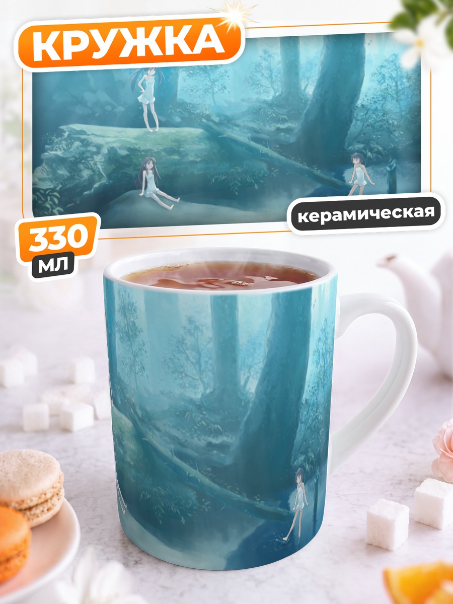 Кружка керамическая Девушки в лесу