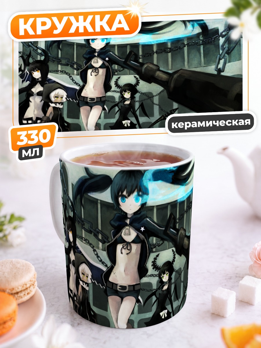 Кружка керамическая Black Rock Shooter