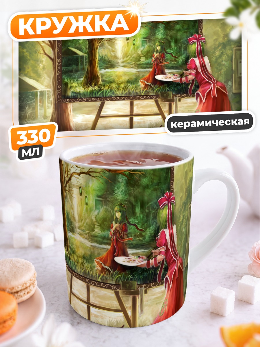 Кружка керамическая Хина Кагияма за мольбертом