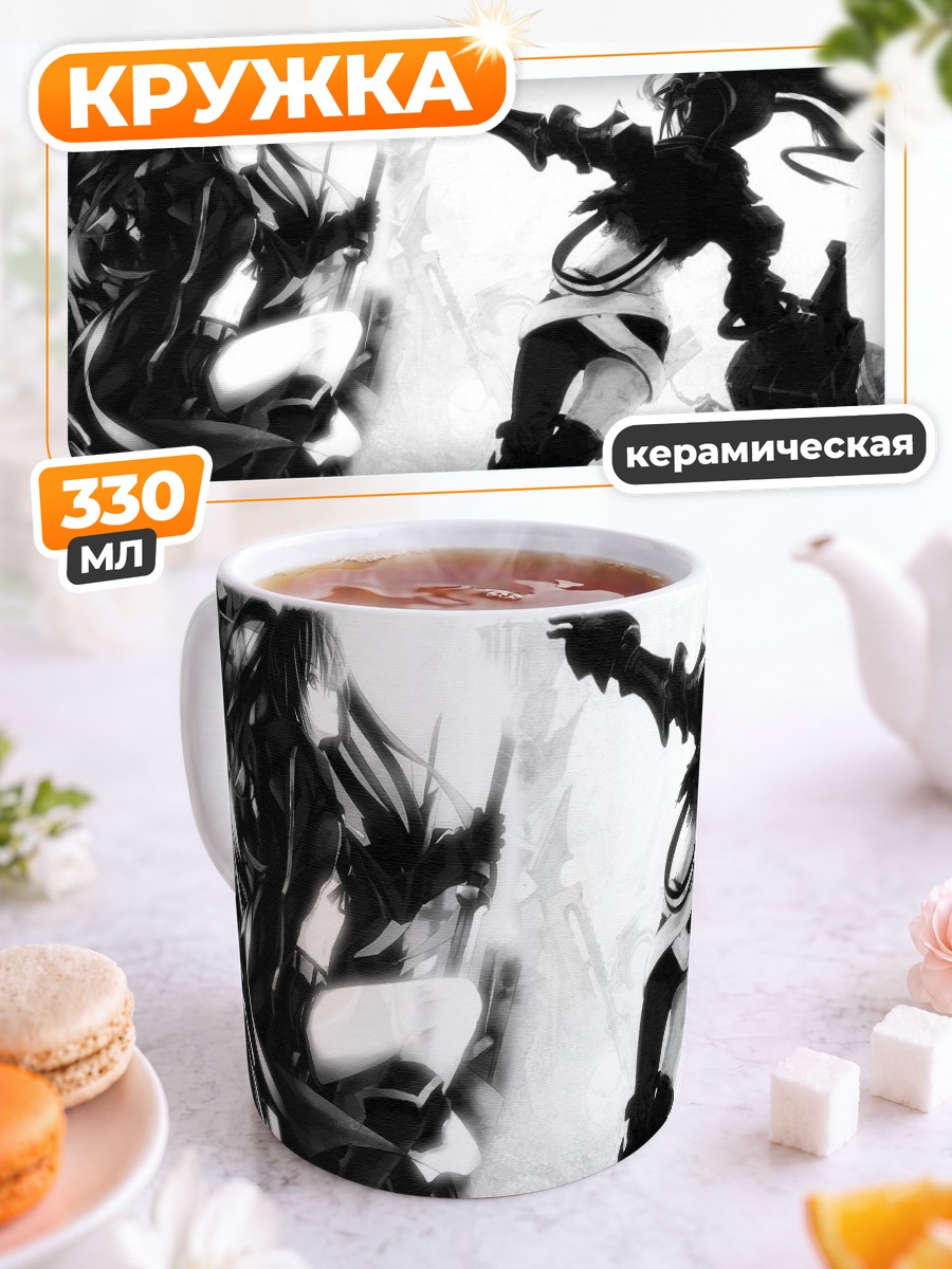 Кружка керамическая Блэк Рок Шутер