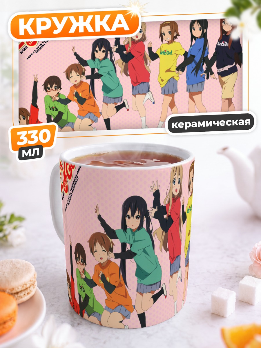 Кружка керамическая K-On! Веселая компания