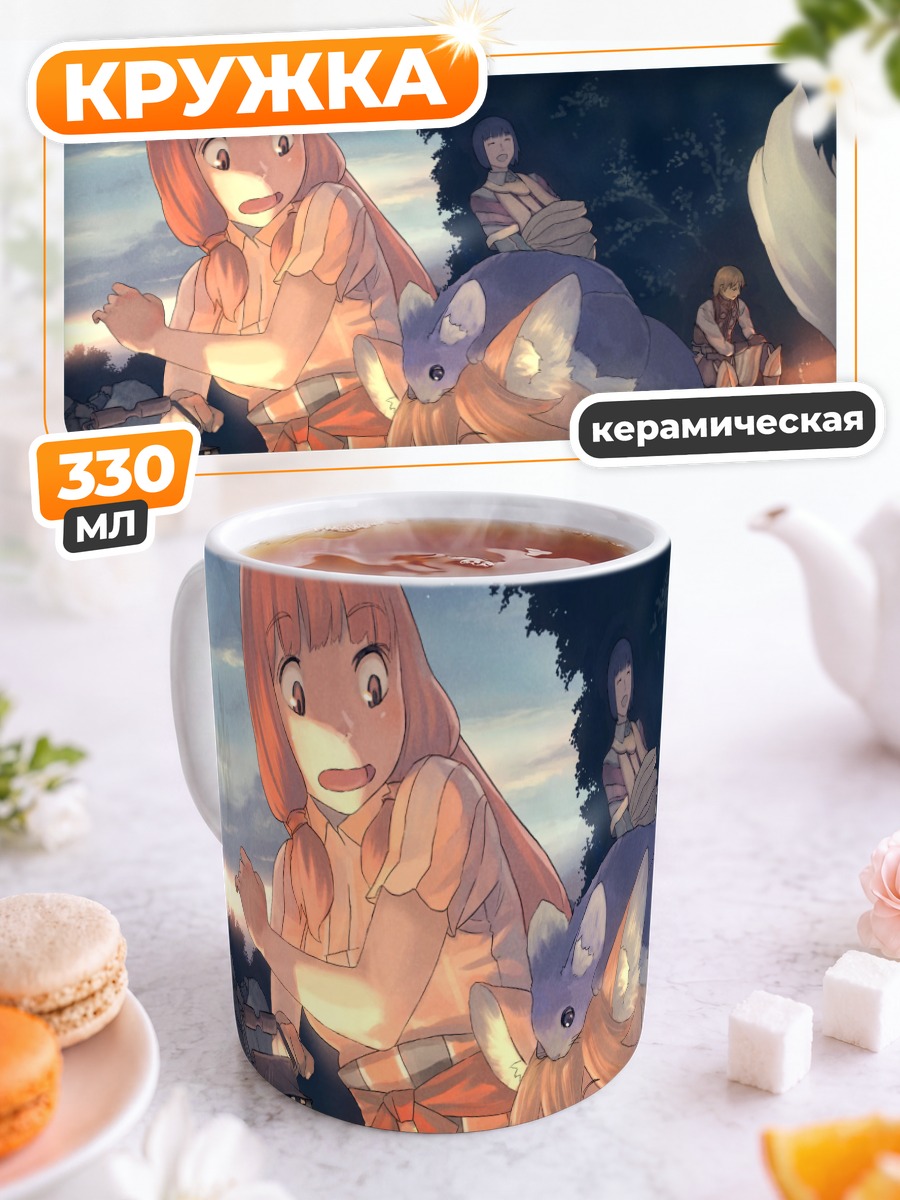 Кружка керамическая Девочки с едой