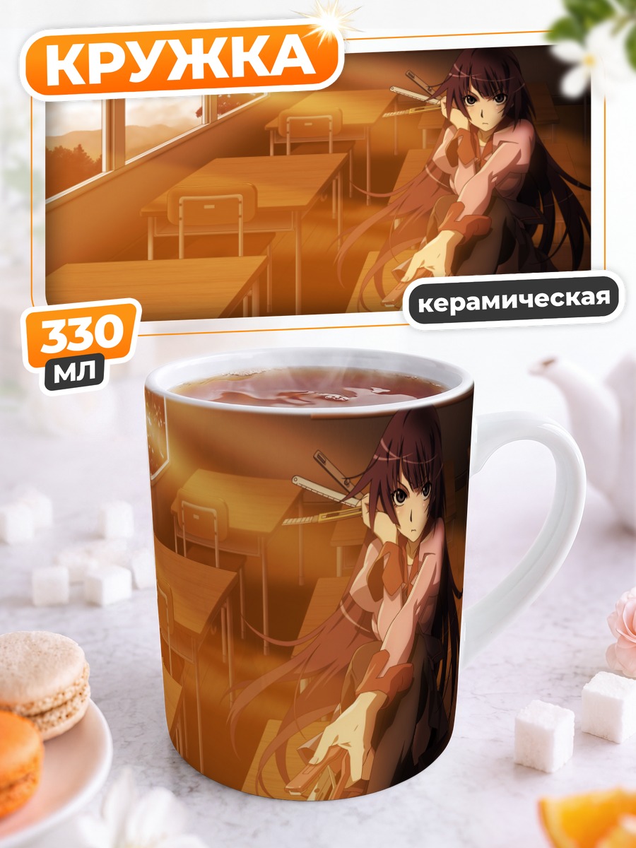 Кружка керамическая Хитаги Сэндзёгахара в классе