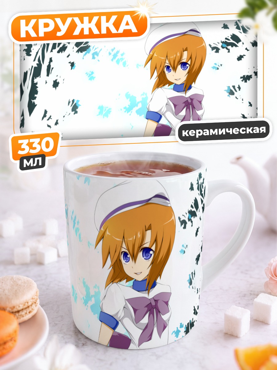 Кружка керамическая Рена Рюгу с мачете