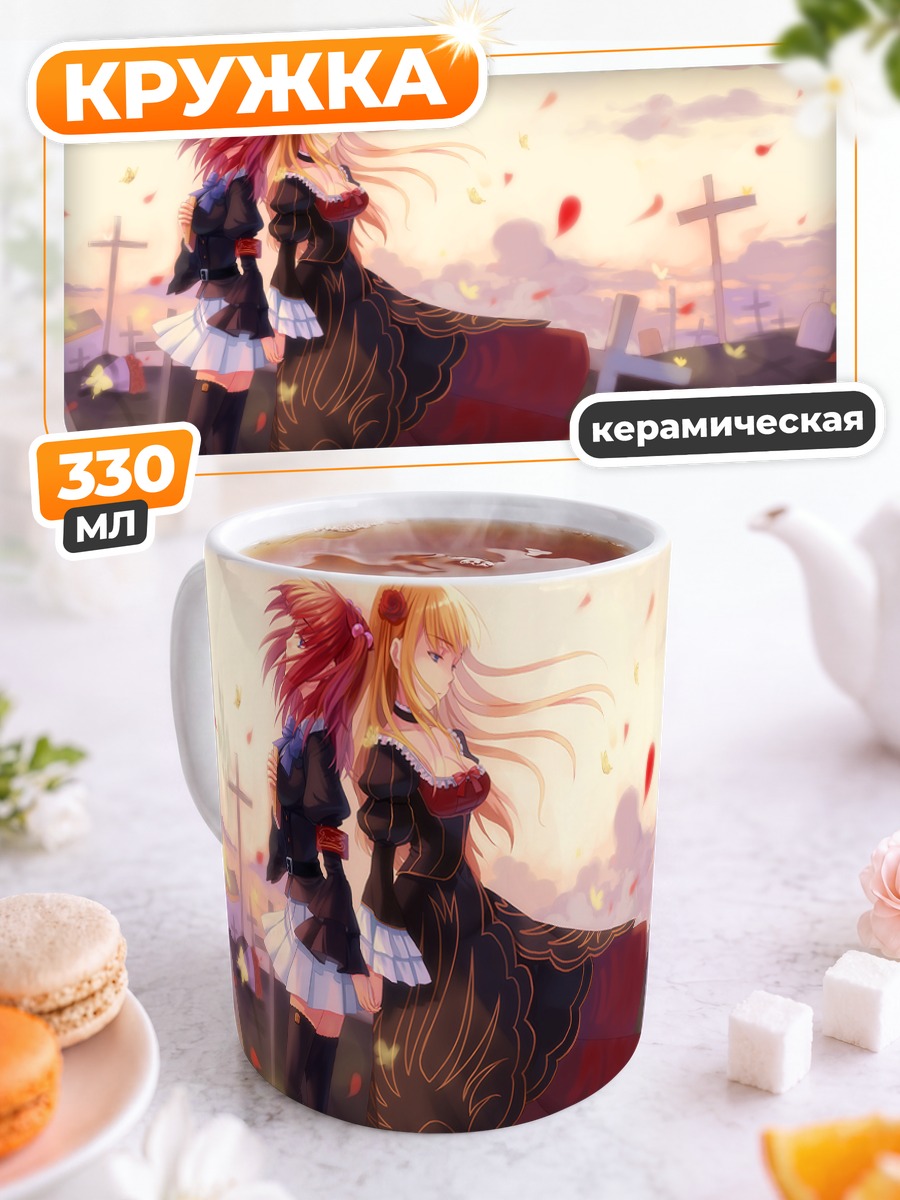 Кружка керамическая Беатриче и Анже