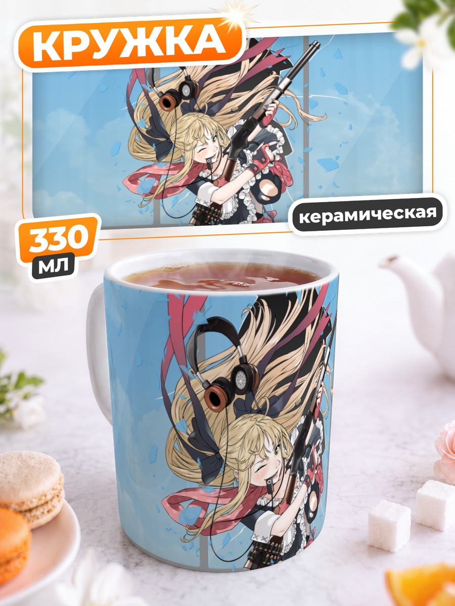 Кружка керамическая Горничная с оружием