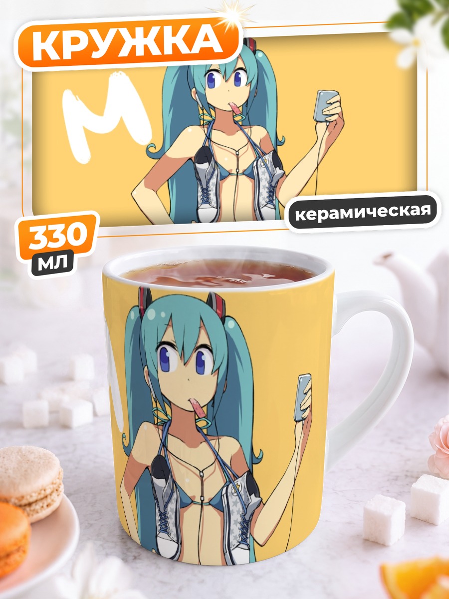 Кружка керамическая Мику Хацунэ на пляже