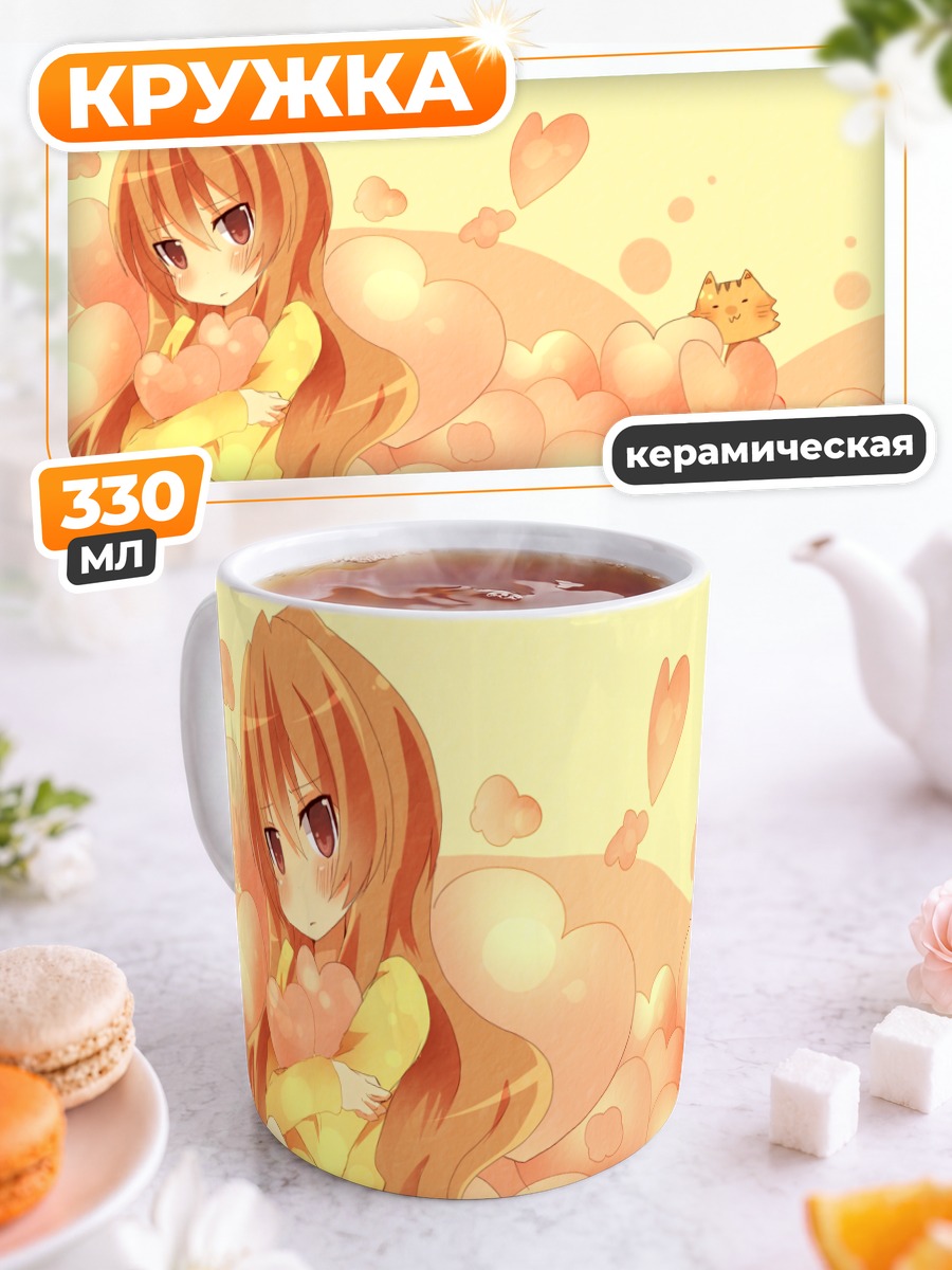 Кружка керамическая Тайга Айсака в сердцах