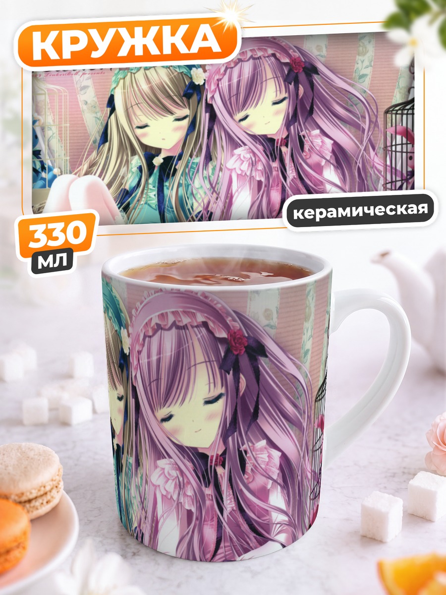 Кружка керамическая Лолиты в клетке