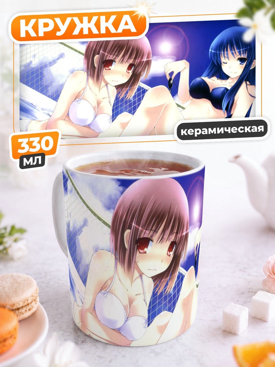 Кружка керамическая Девушки в бикини