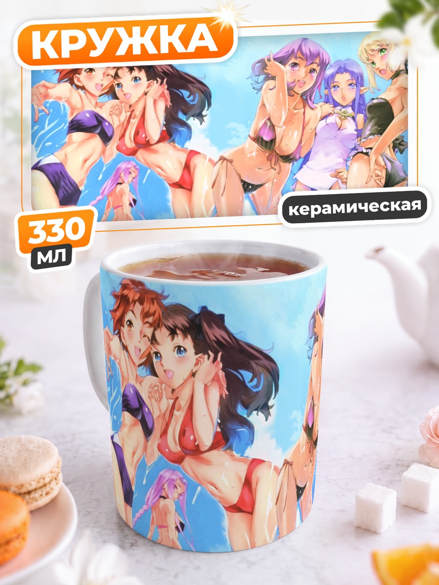 Кружка керамическая Героини Fate на пляже