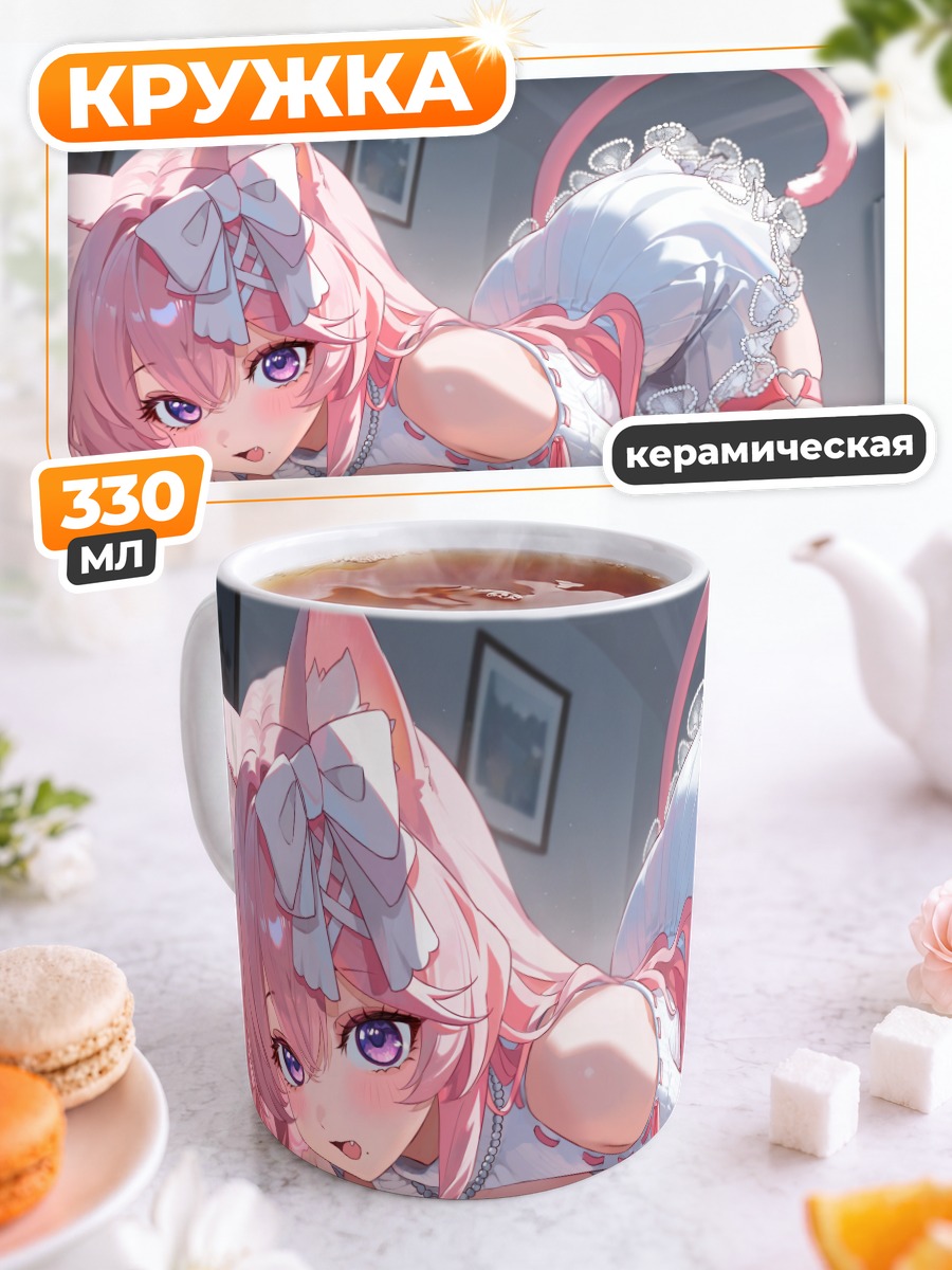 Кружка керамическая Нимфелия в белье